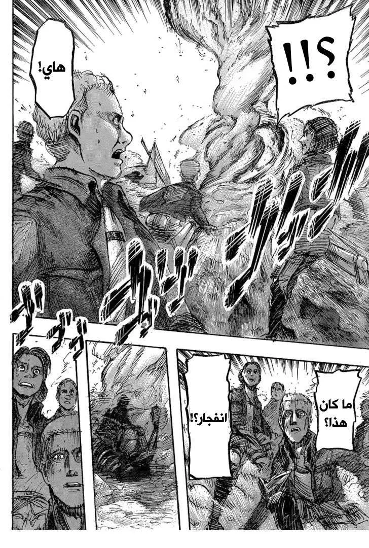Read Shingeki no Kyojin AR Manga Online