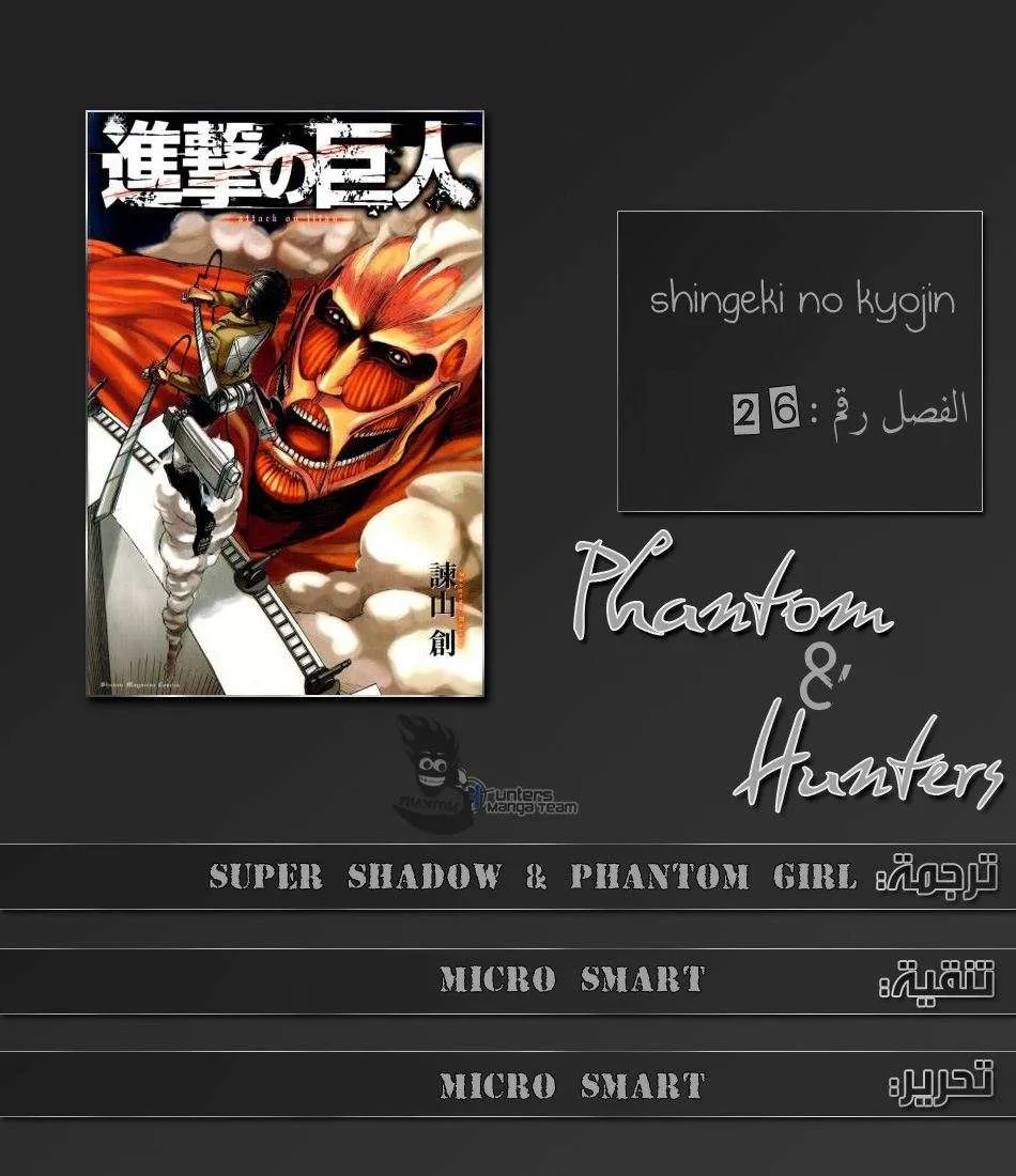 Read Shingeki no Kyojin AR Manga Online