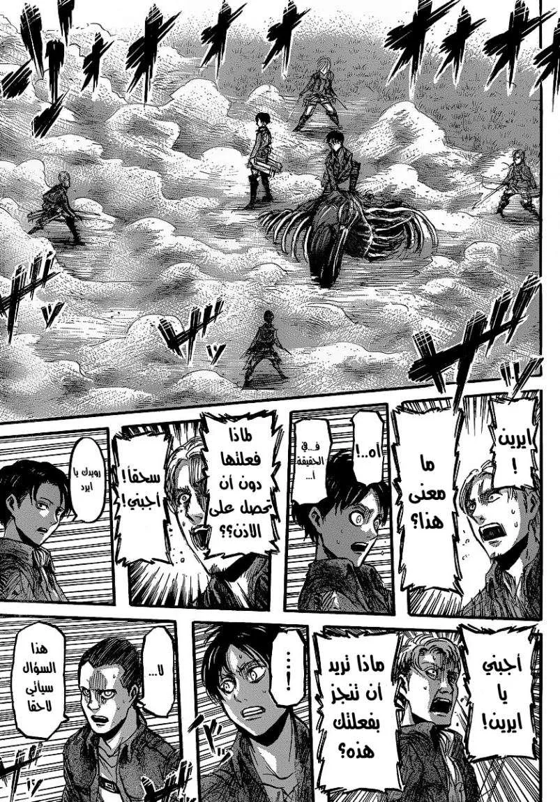 Read Shingeki no Kyojin AR Manga Online