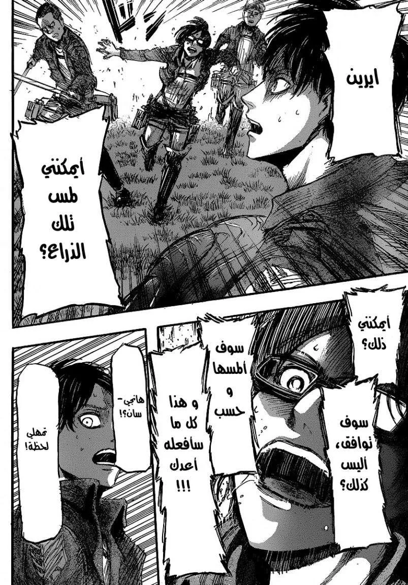 Read Shingeki no Kyojin AR Manga Online