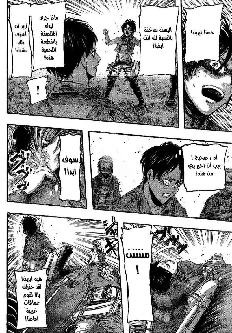 Read Shingeki no Kyojin AR Manga Online