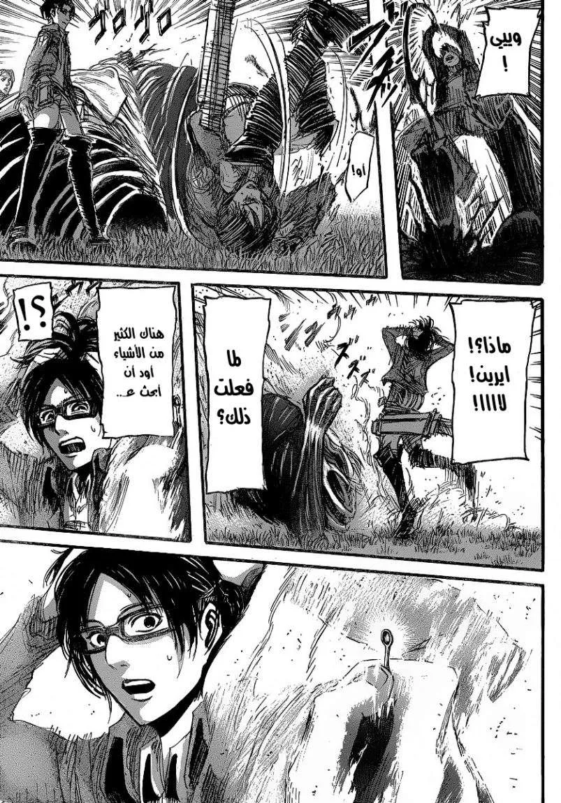 Read Shingeki no Kyojin AR Manga Online