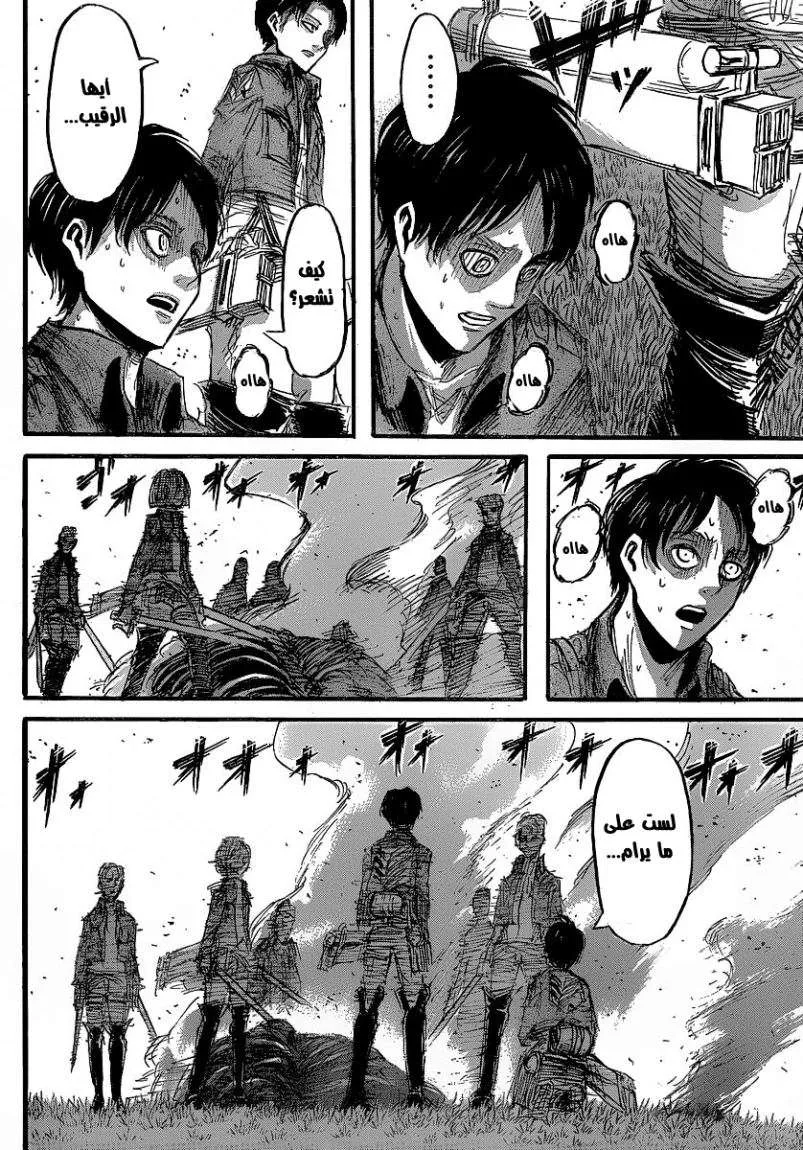 Read Shingeki no Kyojin AR Manga Online