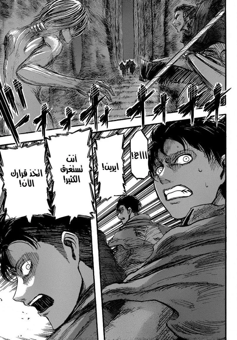 Read Shingeki no Kyojin AR Manga Online
