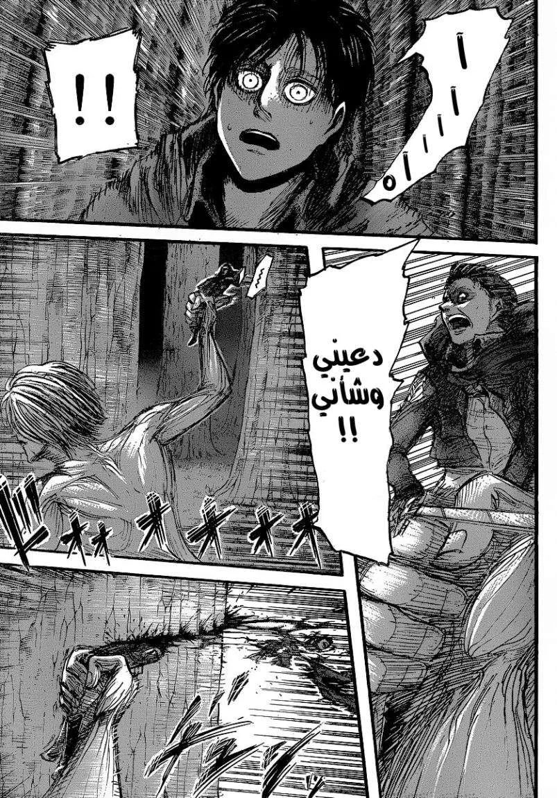 Read Shingeki no Kyojin AR Manga Online