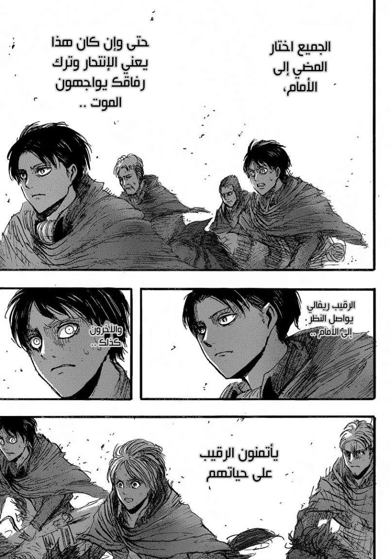 Read Shingeki no Kyojin AR Manga Online