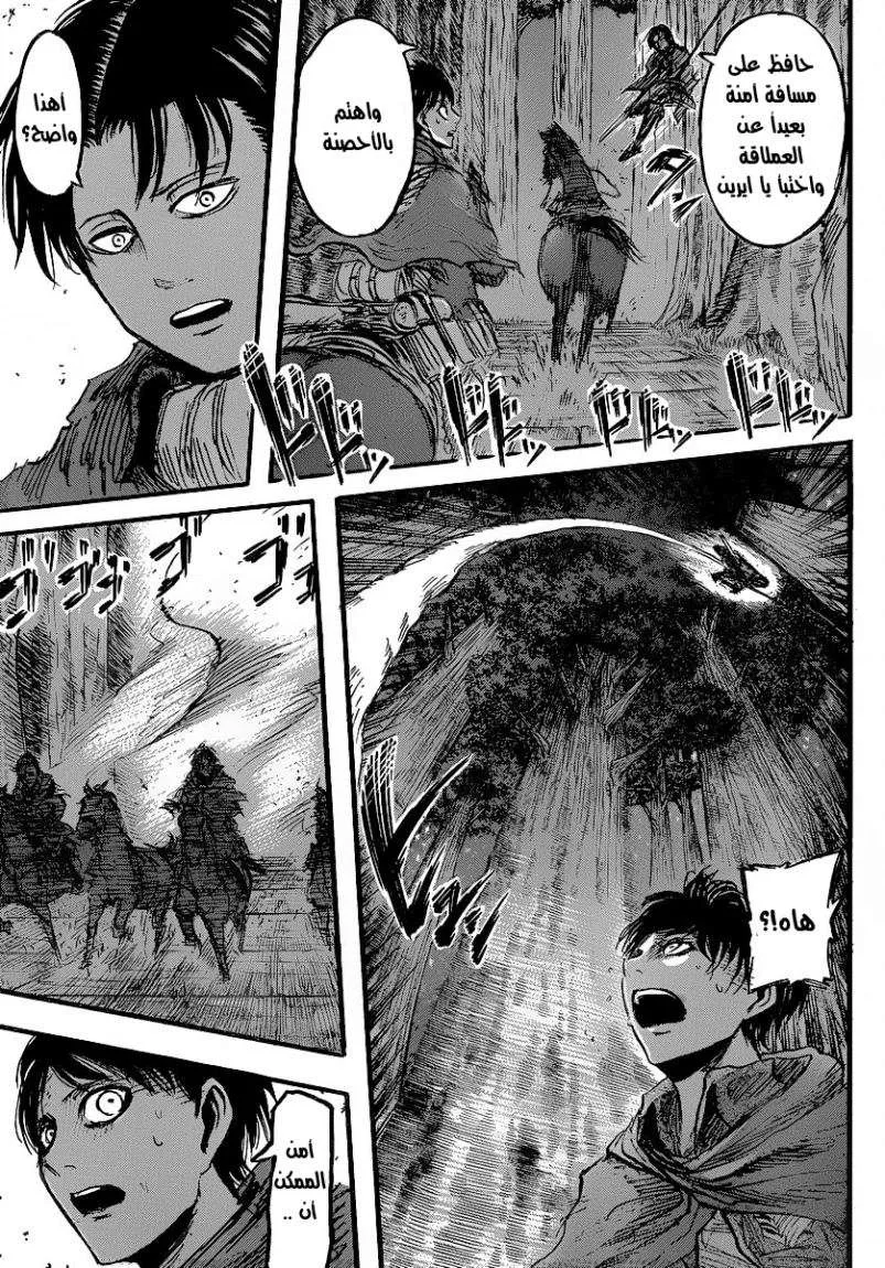 Read Shingeki no Kyojin AR Manga Online