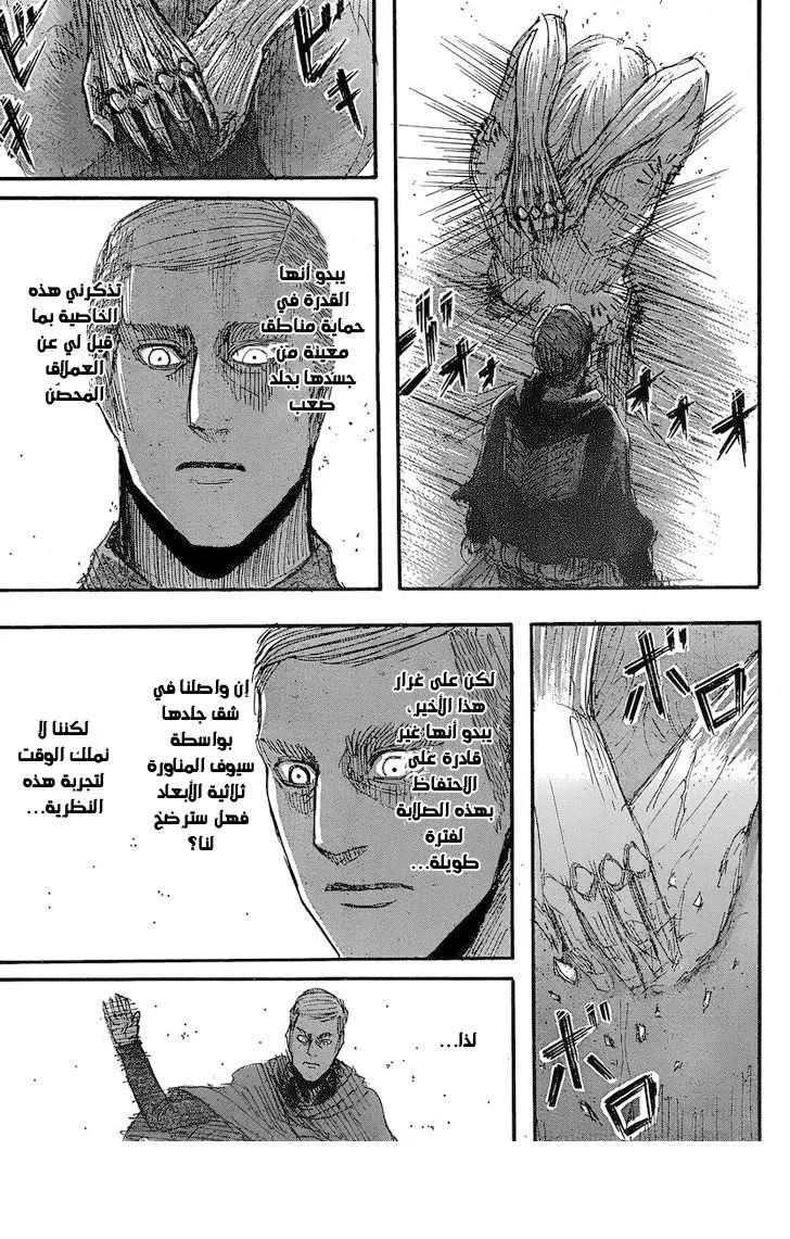 Read Shingeki no Kyojin AR Manga Online