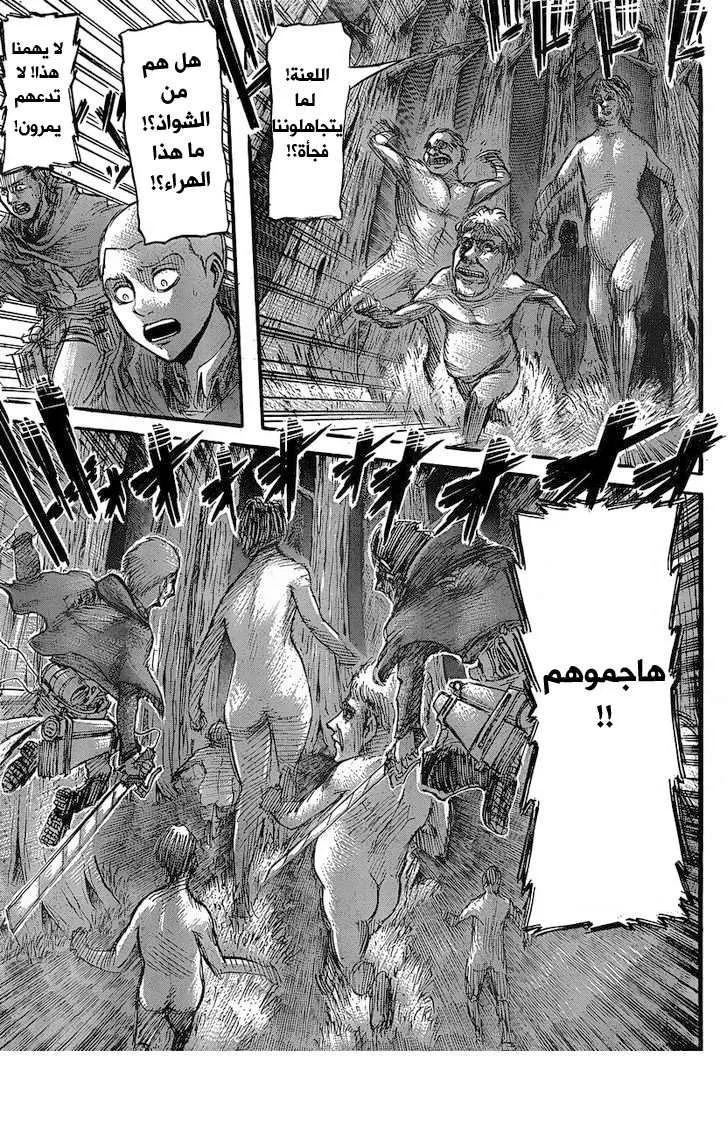 Read Shingeki no Kyojin AR Manga Online