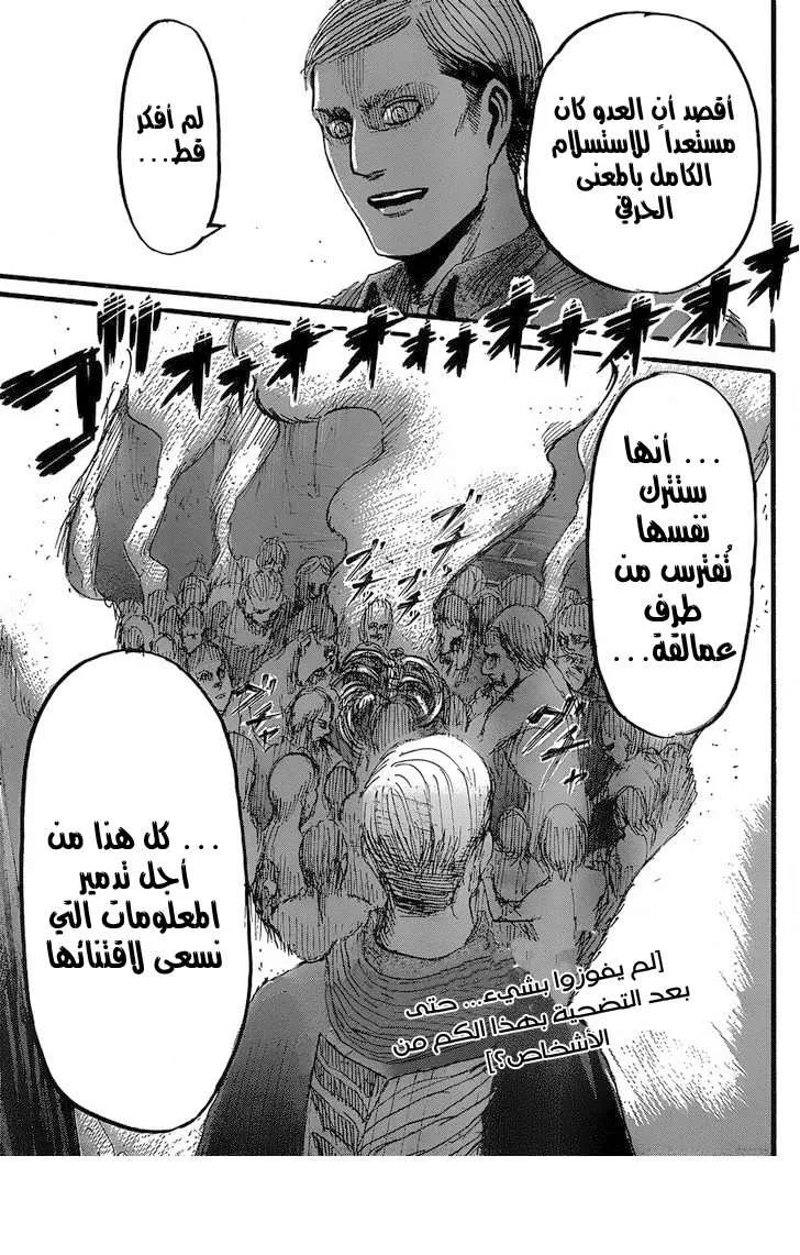 Read Shingeki no Kyojin AR Manga Online