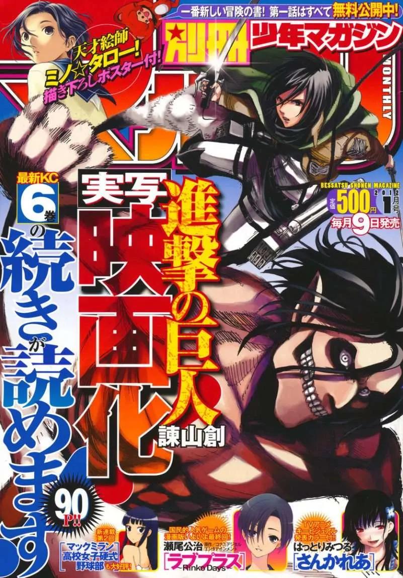 Read Shingeki no Kyojin AR Manga Online