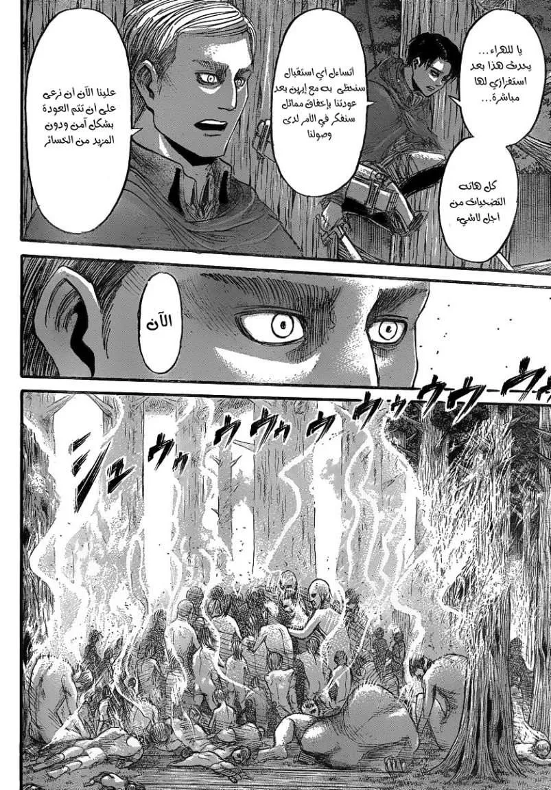 Read Shingeki no Kyojin AR Manga Online