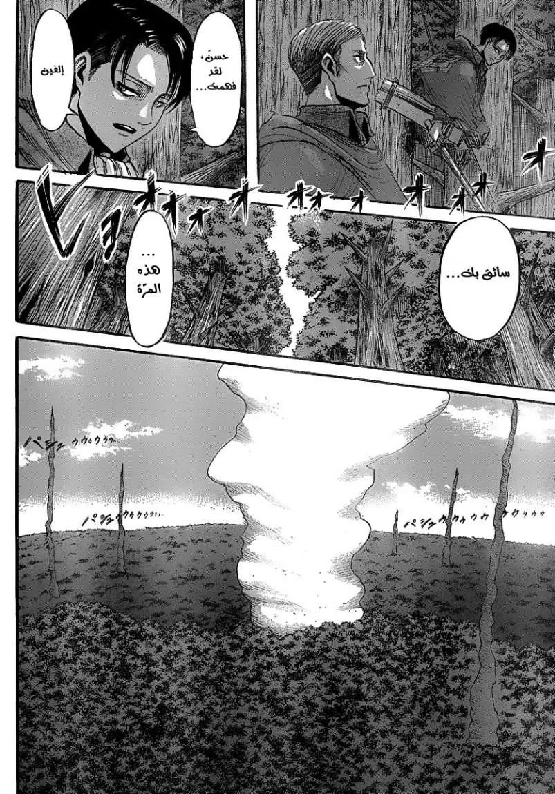 Read Shingeki no Kyojin AR Manga Online