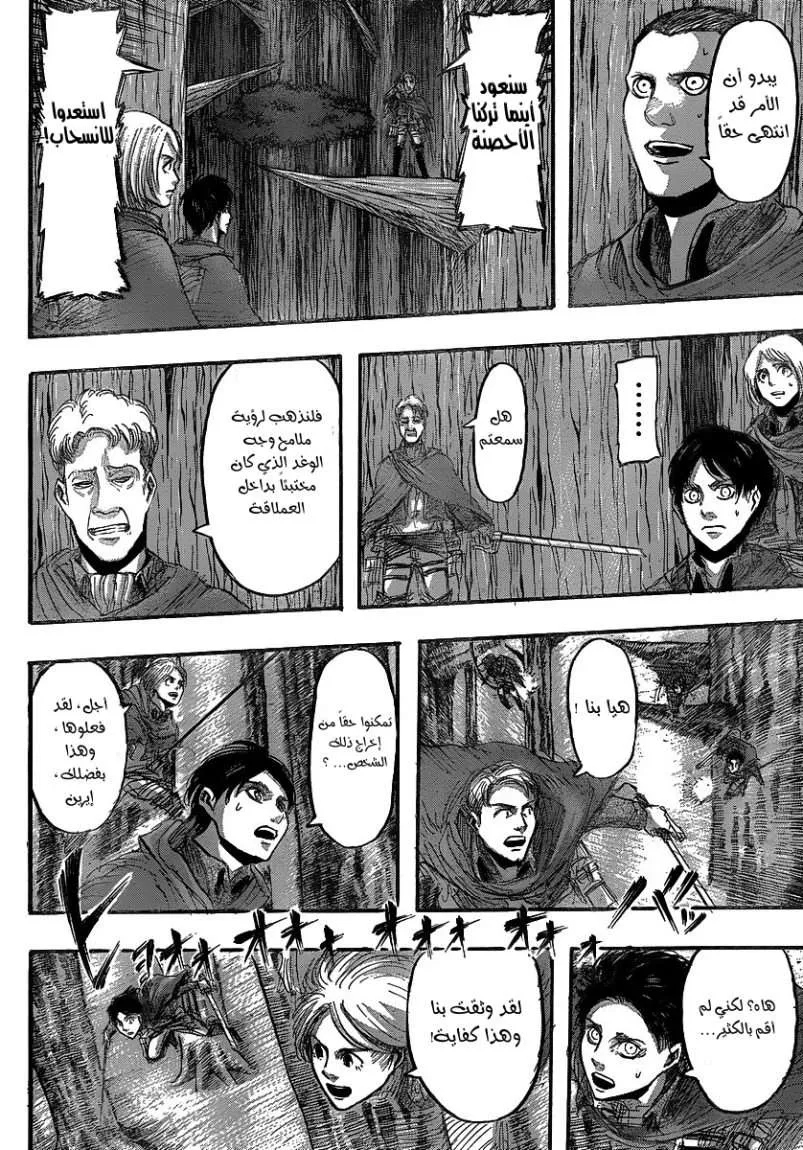 Read Shingeki no Kyojin AR Manga Online