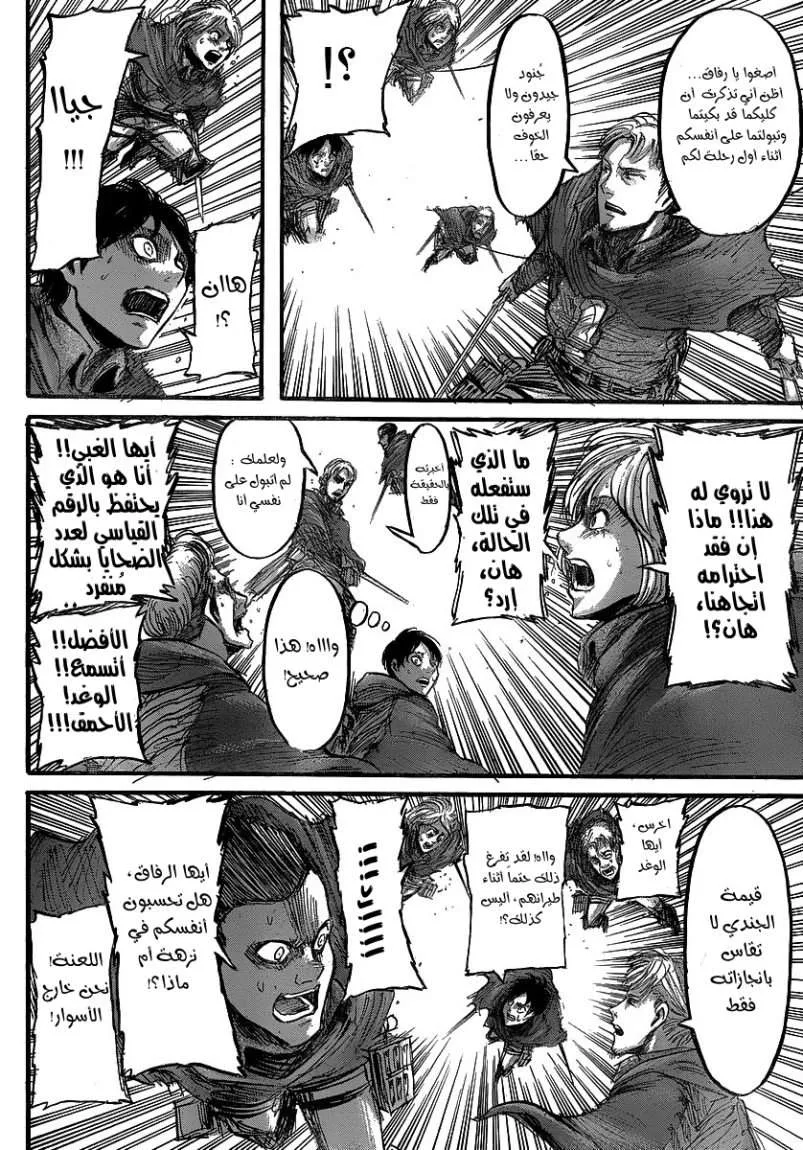 Read Shingeki no Kyojin AR Manga Online