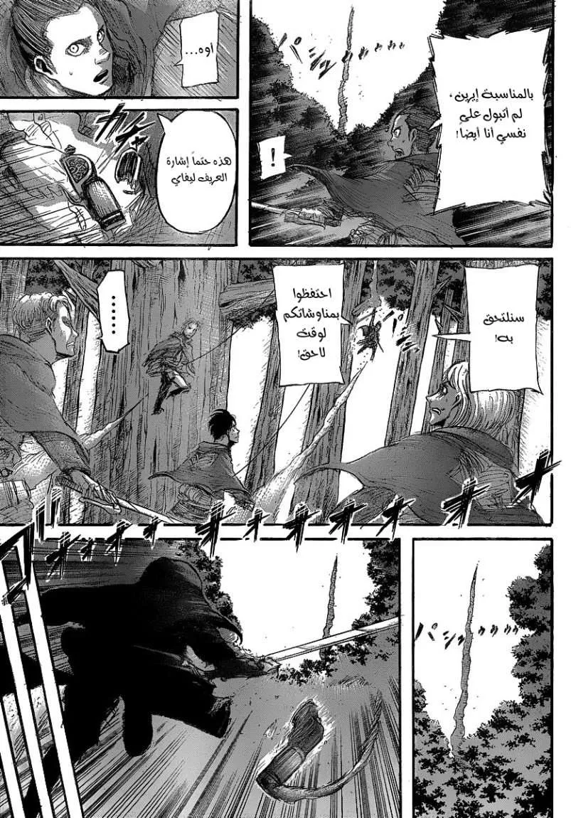 Read Shingeki no Kyojin AR Manga Online