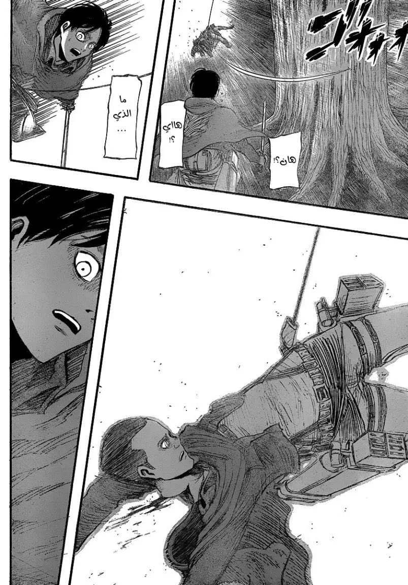 Read Shingeki no Kyojin AR Manga Online