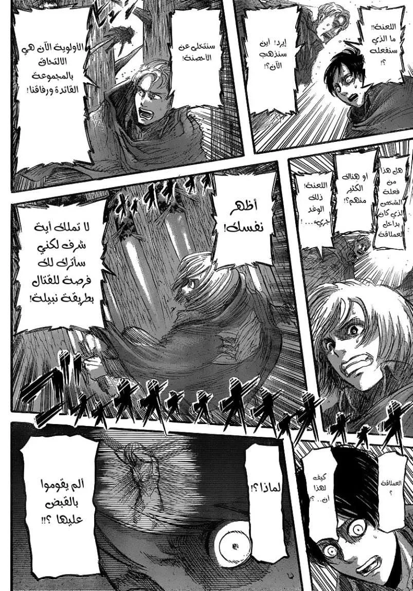 Read Shingeki no Kyojin AR Manga Online