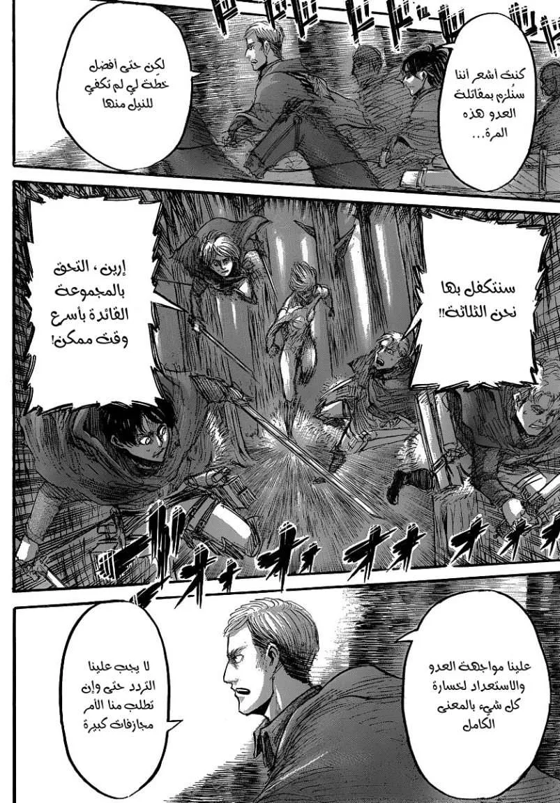 Read Shingeki no Kyojin AR Manga Online