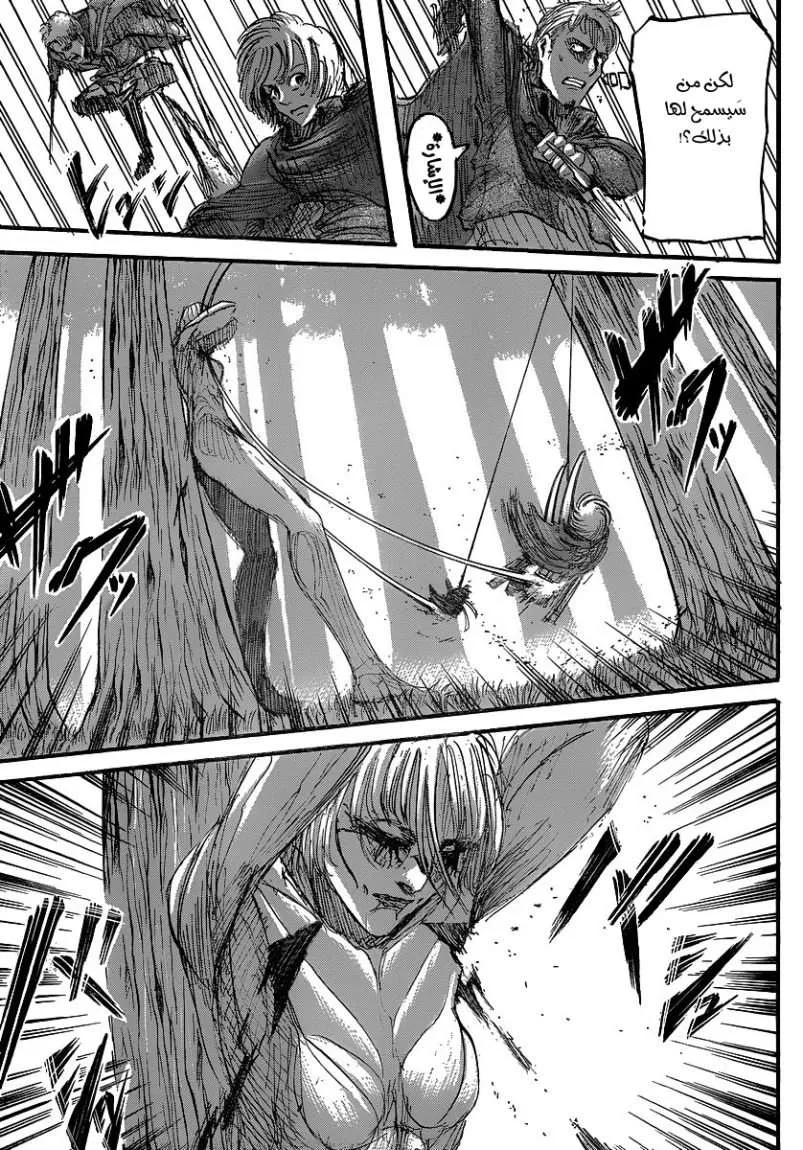 Read Shingeki no Kyojin AR Manga Online