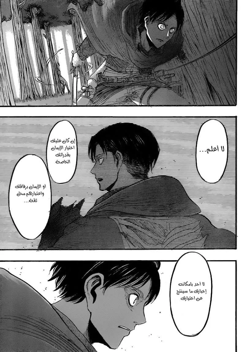 Read Shingeki no Kyojin AR Manga Online