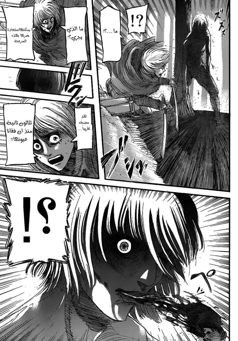 Read Shingeki no Kyojin AR Manga Online