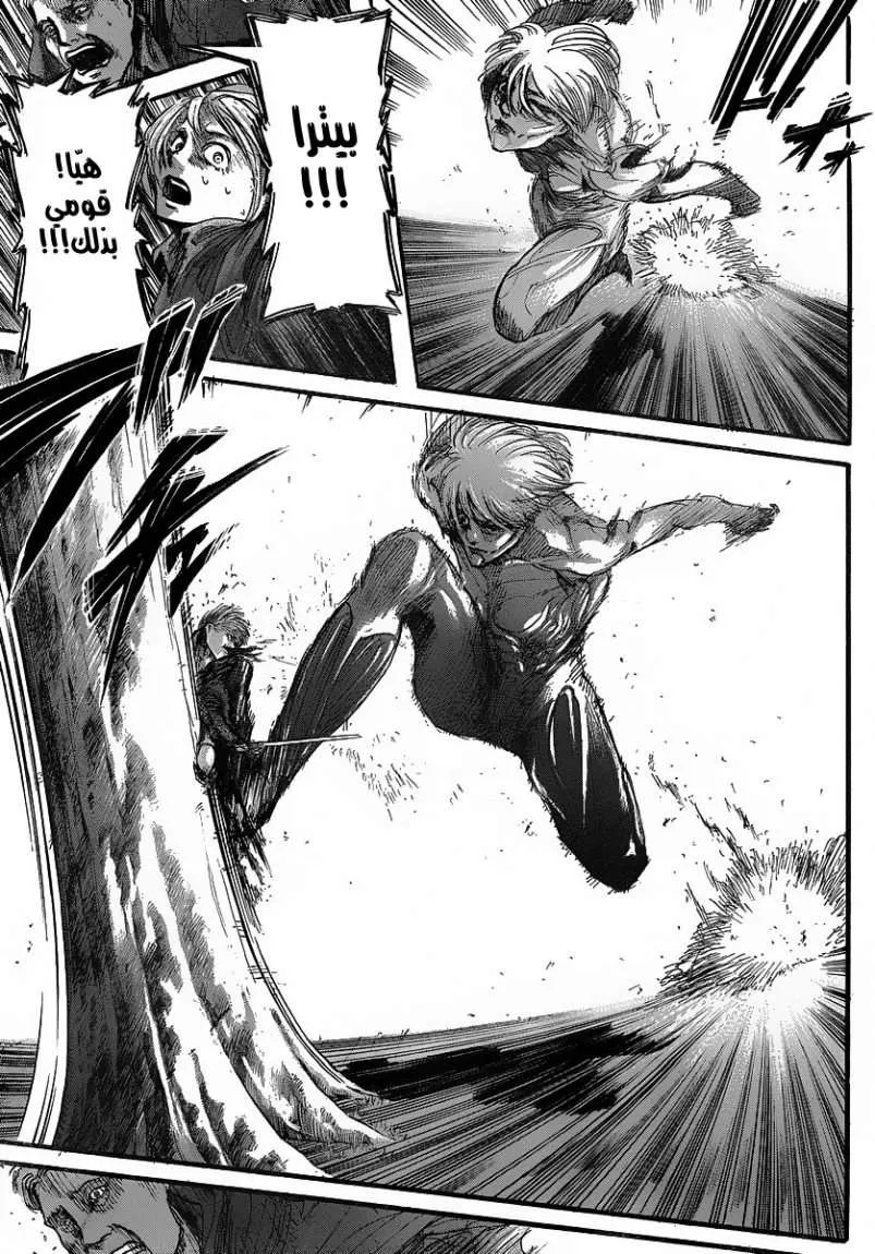 Read Shingeki no Kyojin AR Manga Online