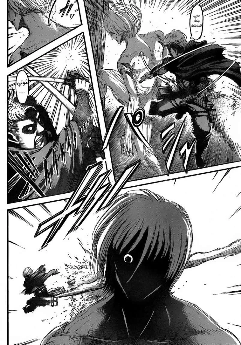 Read Shingeki no Kyojin AR Manga Online