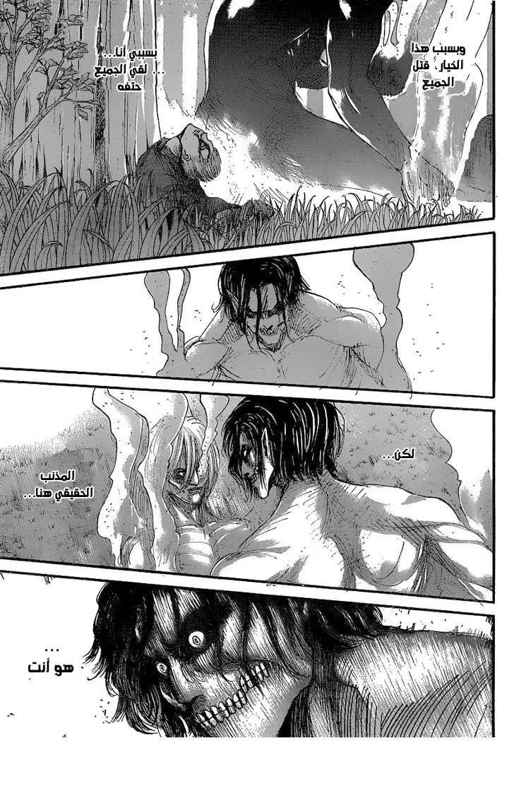 Read Shingeki no Kyojin AR Manga Online