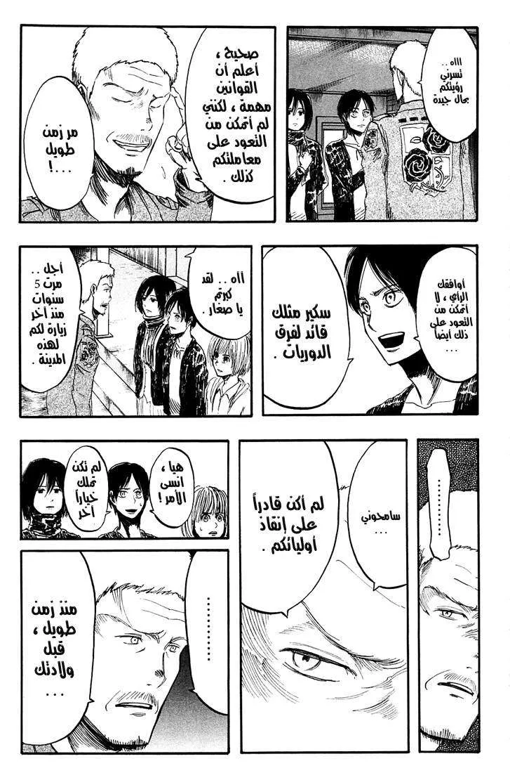 Read Shingeki no Kyojin AR Manga Online