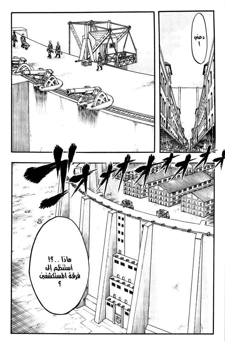 Read Shingeki no Kyojin AR Manga Online