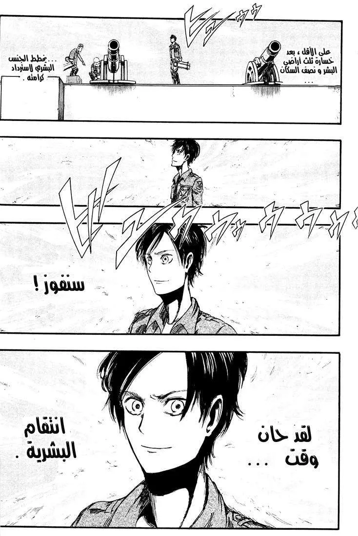 Read Shingeki no Kyojin AR Manga Online