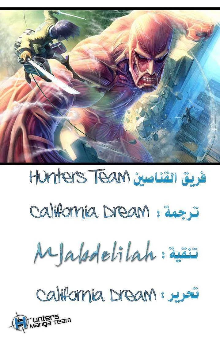Read Shingeki no Kyojin AR Manga Online