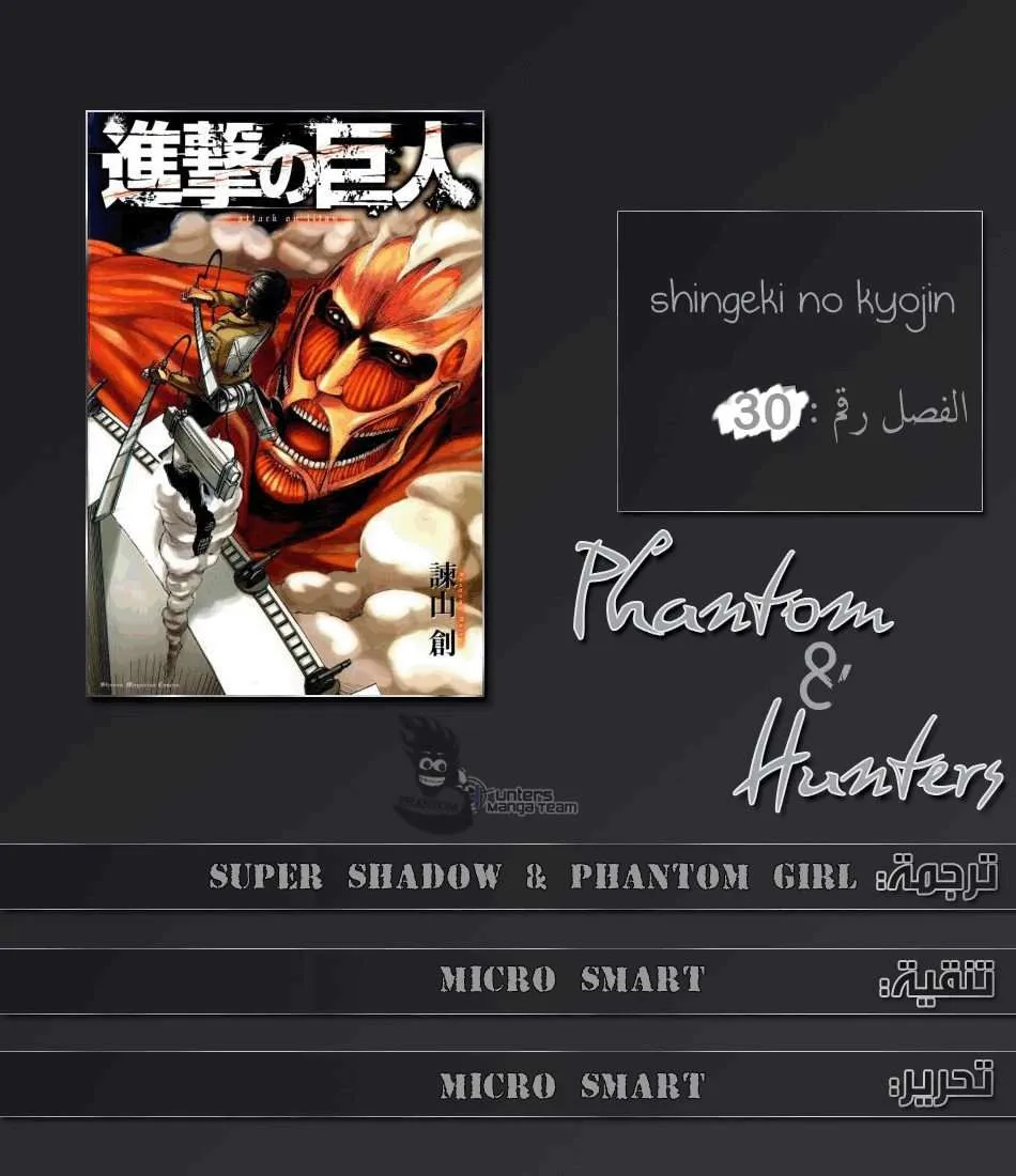 Read Shingeki no Kyojin AR Manga Online