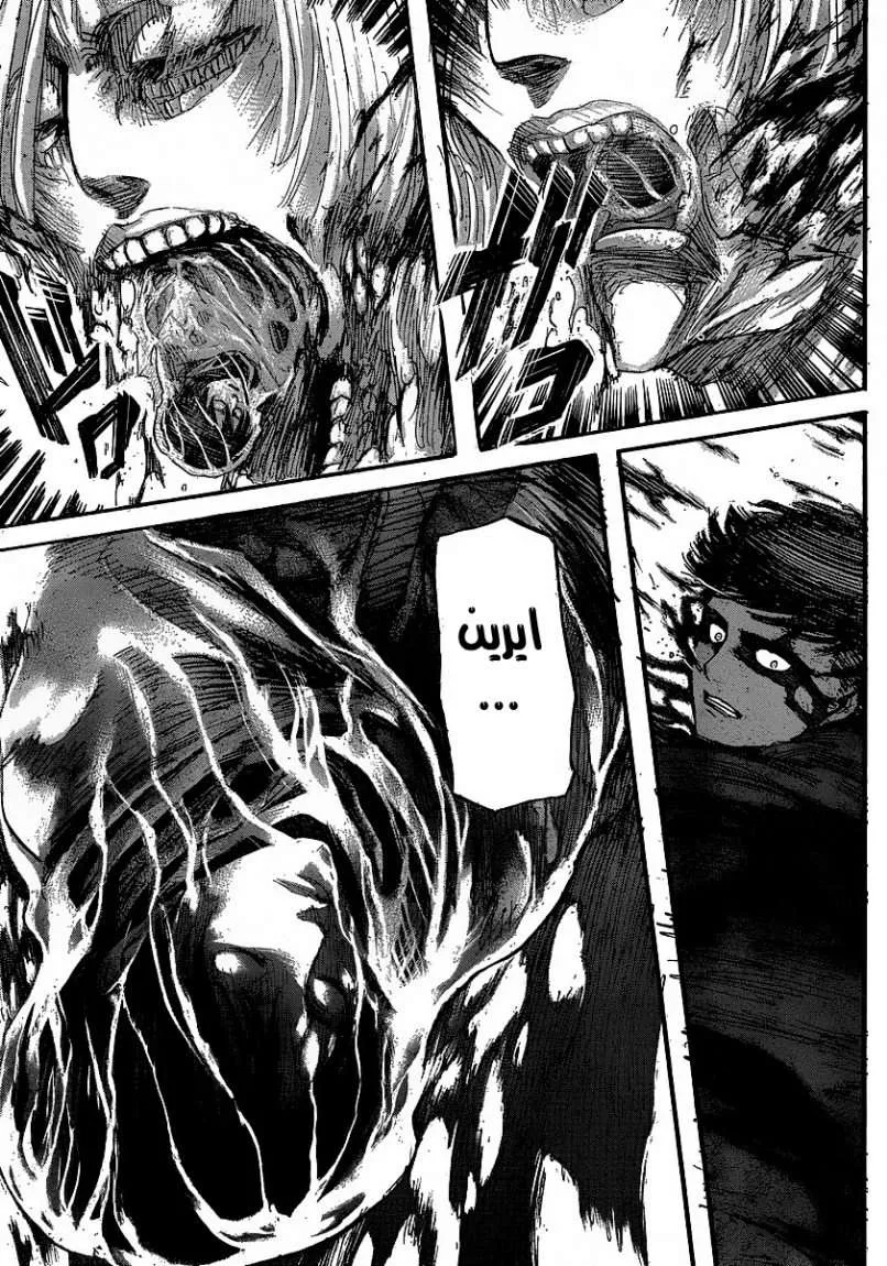 Read Shingeki no Kyojin AR Manga Online