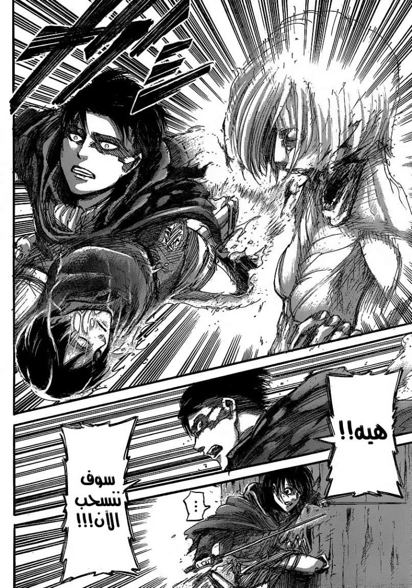 Read Shingeki no Kyojin AR Manga Online