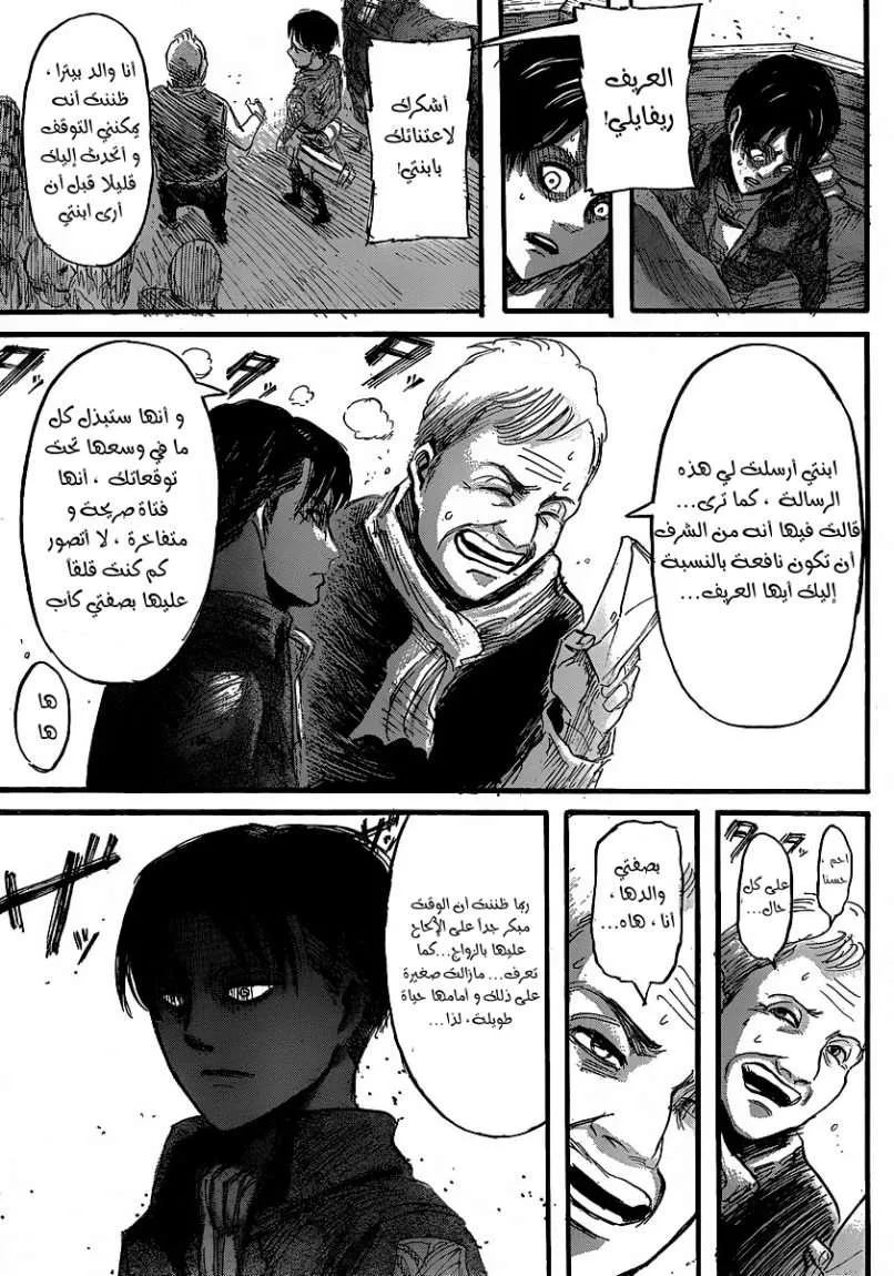 Read Shingeki no Kyojin AR Manga Online