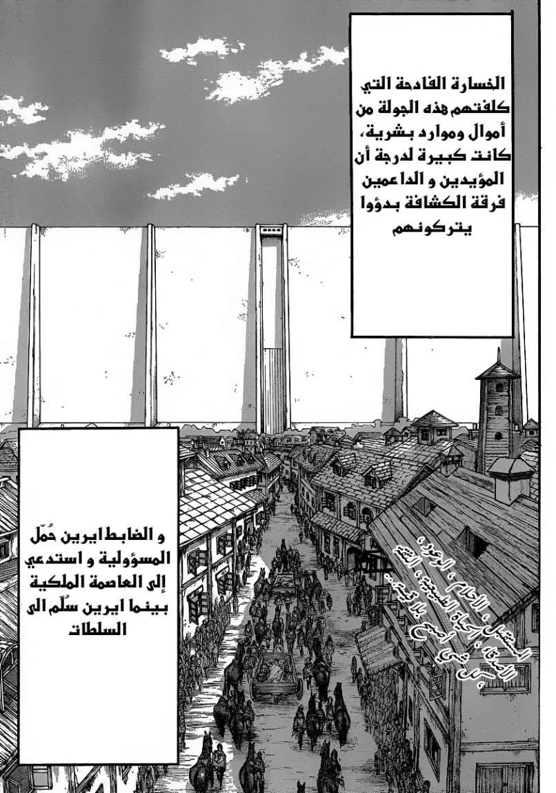 Read Shingeki no Kyojin AR Manga Online