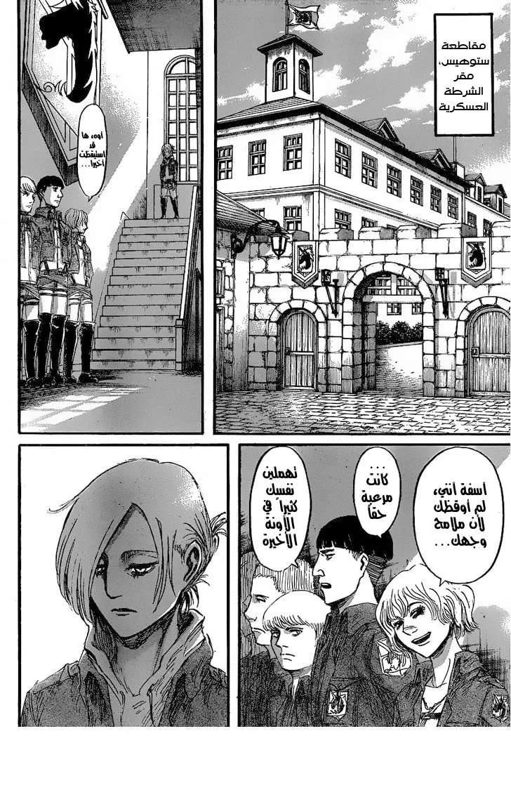 Read Shingeki no Kyojin AR Manga Online