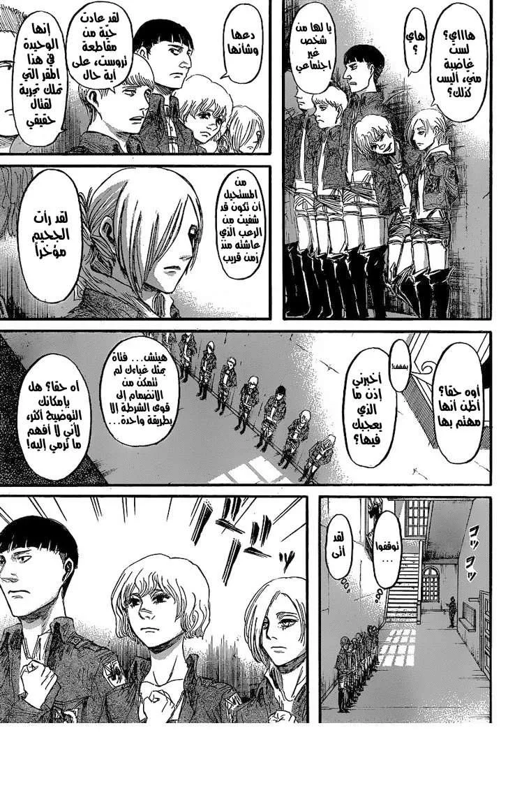 Read Shingeki no Kyojin AR Manga Online