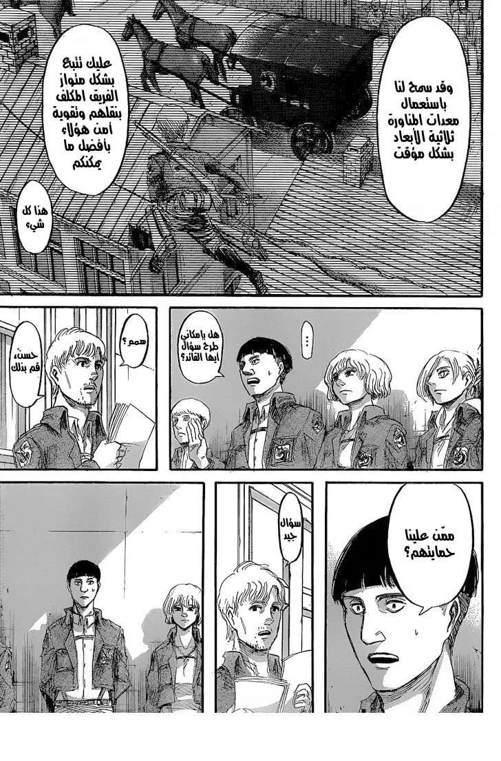 Read Shingeki no Kyojin AR Manga Online