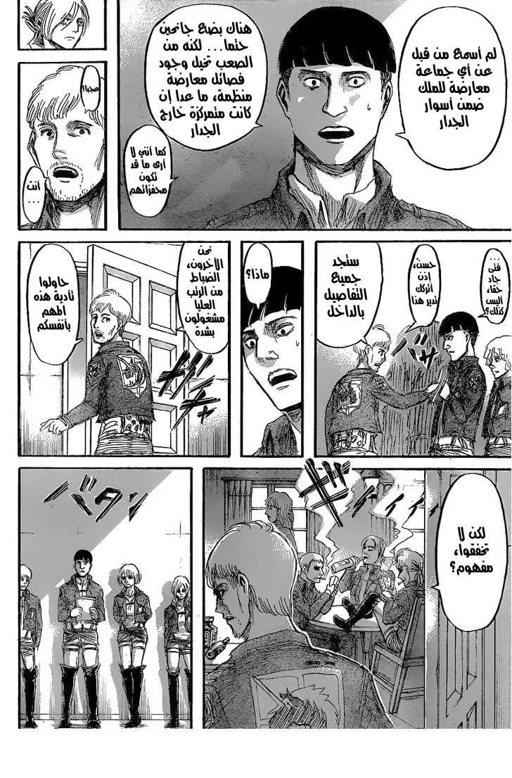 Read Shingeki no Kyojin AR Manga Online