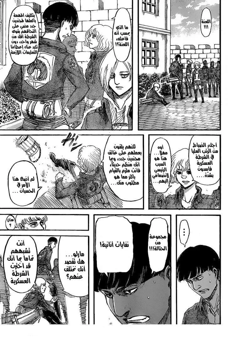 Read Shingeki no Kyojin AR Manga Online