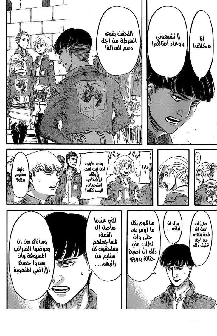 Read Shingeki no Kyojin AR Manga Online