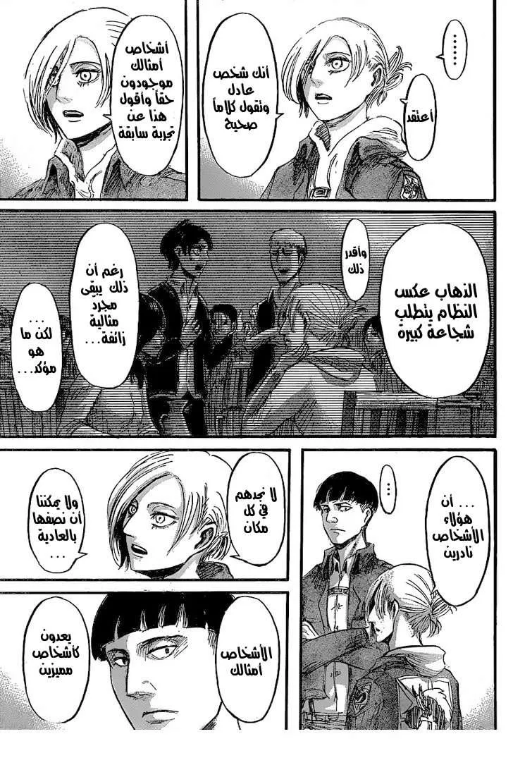 Read Shingeki no Kyojin AR Manga Online