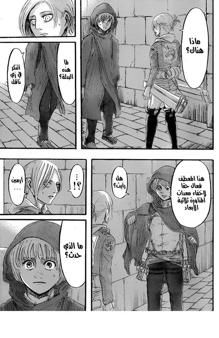 Read Shingeki no Kyojin AR Manga Online