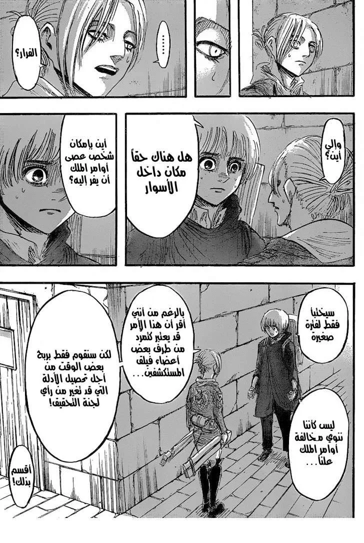 Read Shingeki no Kyojin AR Manga Online