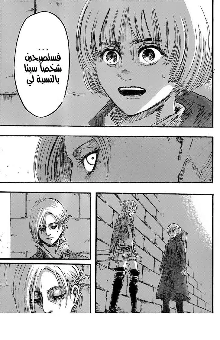 Read Shingeki no Kyojin AR Manga Online