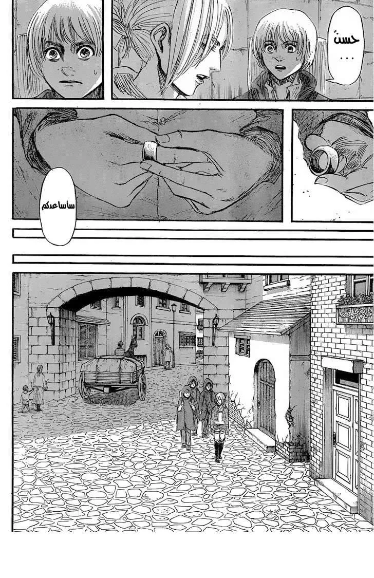 Read Shingeki no Kyojin AR Manga Online