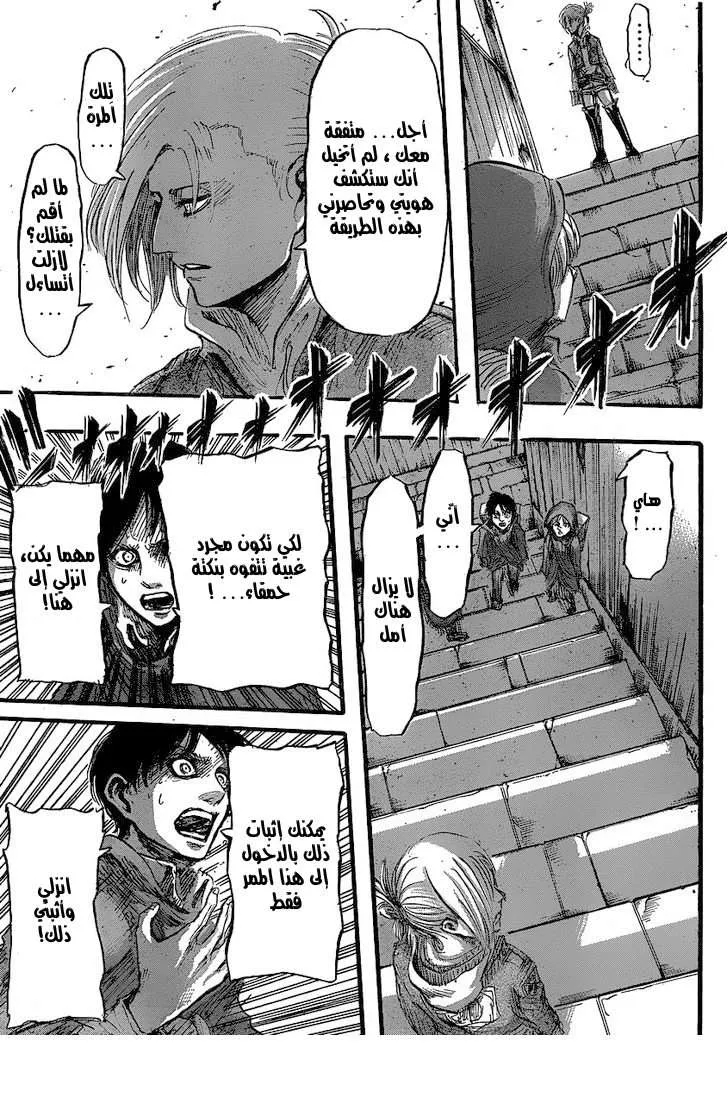 Read Shingeki no Kyojin AR Manga Online